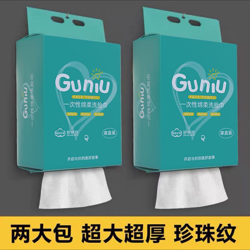 超厚家庭装壁挂式洗脸巾创意大容量悬挂洁面巾抽取式珍珠纹棉柔巾-图2