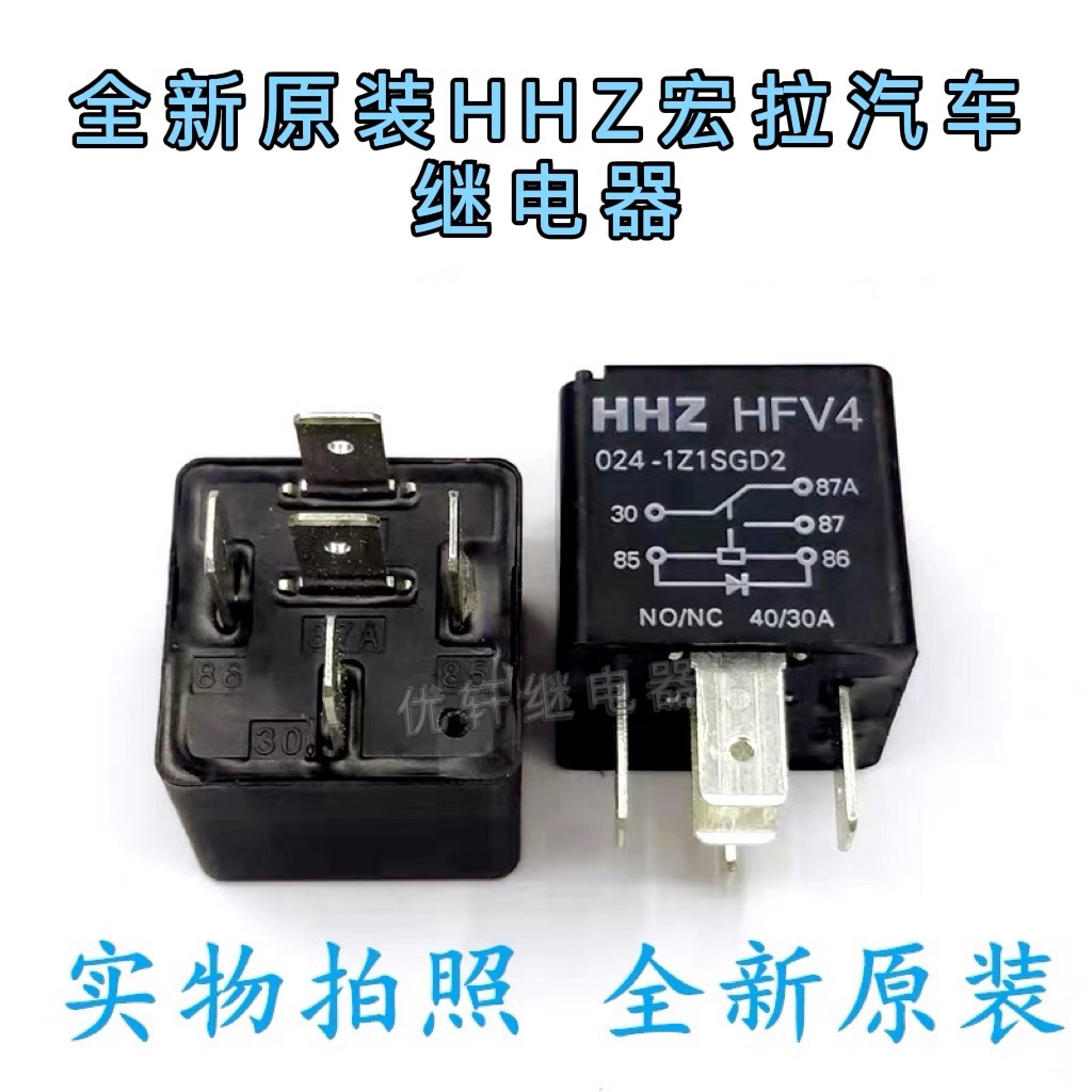 柳工继电器930d/933d/936d/939d/24v 海拉 hella 4RA 003437-12 - 图1