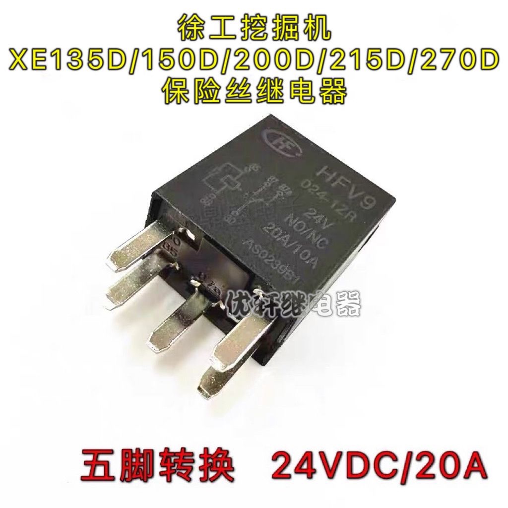 徐工挖掘机XE135D/150D/200D/215D/270D保险丝继电器 - 图0