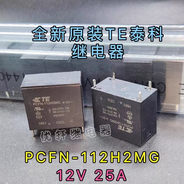 全新原装 PCFN-112D2M 泰科 12V 25A 继电器 4脚 通用821-P-1A-C - 图0