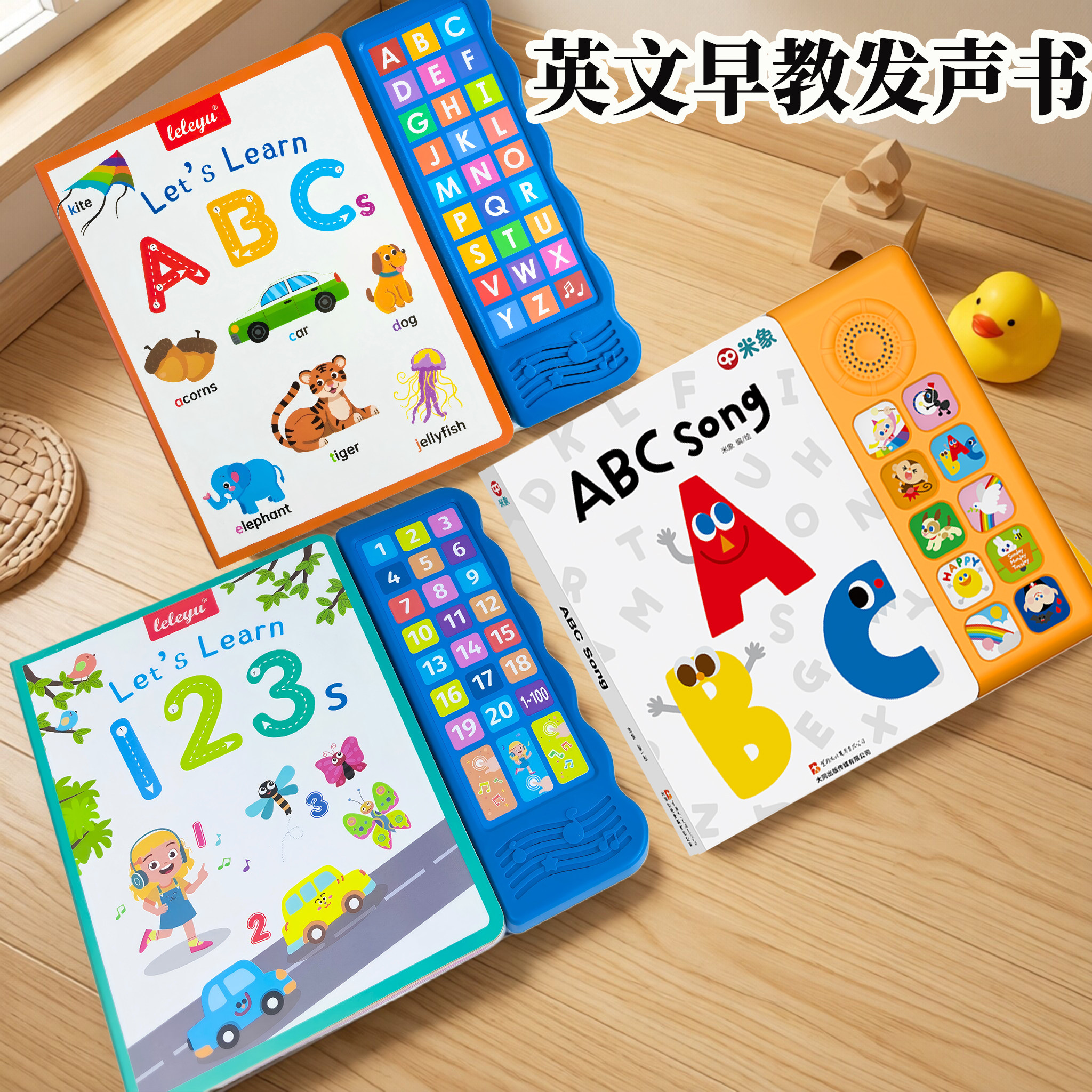 SSS英语启蒙儿歌发声书幼儿磨耳朵早教机米象abcsong点读有声书