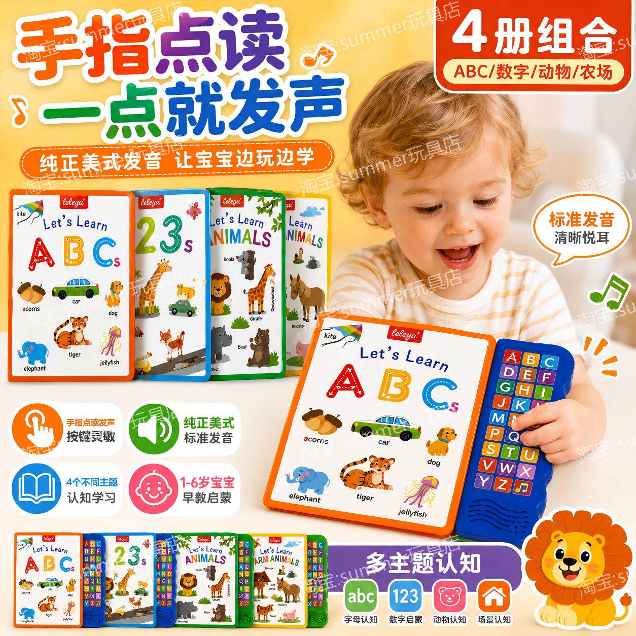 sss英语启蒙儿歌发声书幼儿磨耳朵早教机米象abcsong点读有声书