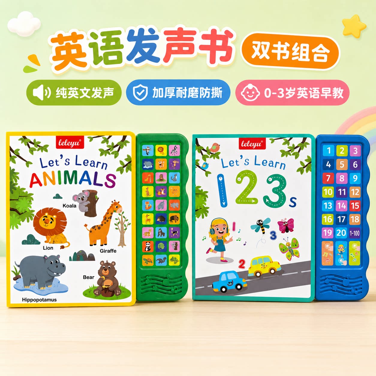 leleyu会说话的英文早教发声书let' learn animals启蒙认知早教书