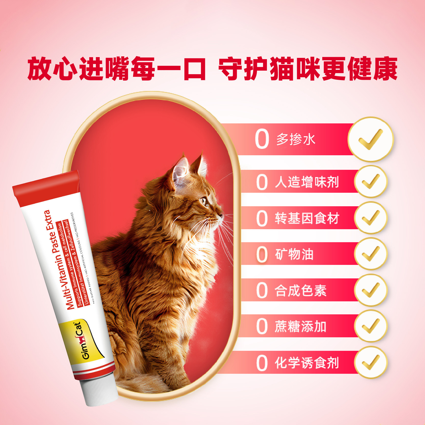 仁可宠物德国进口俊宝麦芽化毛膏猫咪吐毛球排毛俊喵营养膏牛磺酸,淘宝优惠券,粉丝福利购,淘宝优惠卷