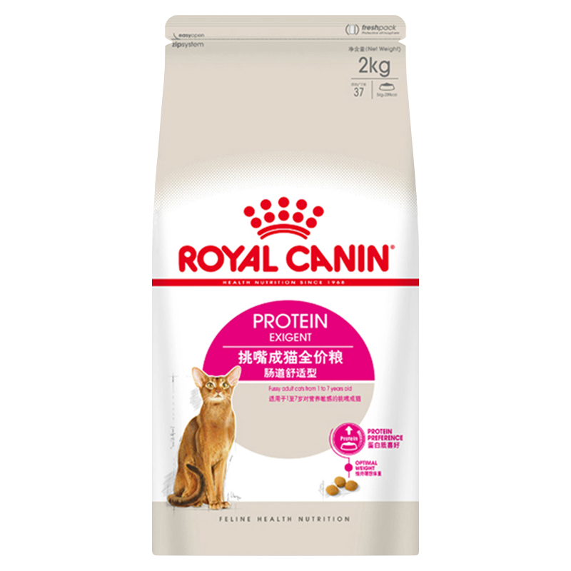 仁可包邮国产皇家Royal Canin全能优选EP42肠道舒适成猫猫粮2Kg-图3