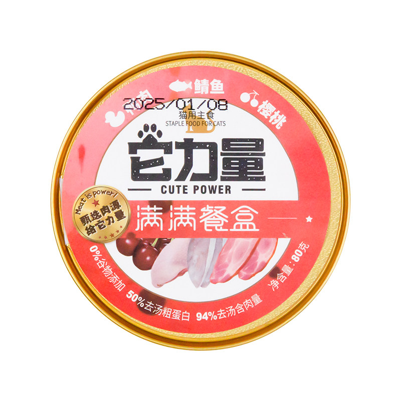 仁可宠物 它力量满满餐盒全价主食猫罐头成幼猫补水湿粮肉泥罐80g,淘宝优惠券,粉丝福利购,淘宝优惠卷