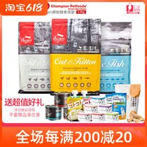 Jen can pet Canada Orijen eager for cat food six fish chicken 5 4kg for cat and cat nutrition gain weight