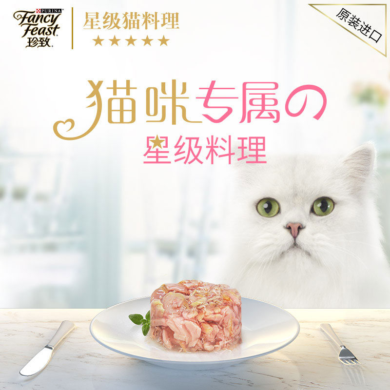 仁可宠物 珍致猫罐头 泰国进口鲔鱼猫罐85g成幼猫湿粮猫咪零食6罐 - 图1