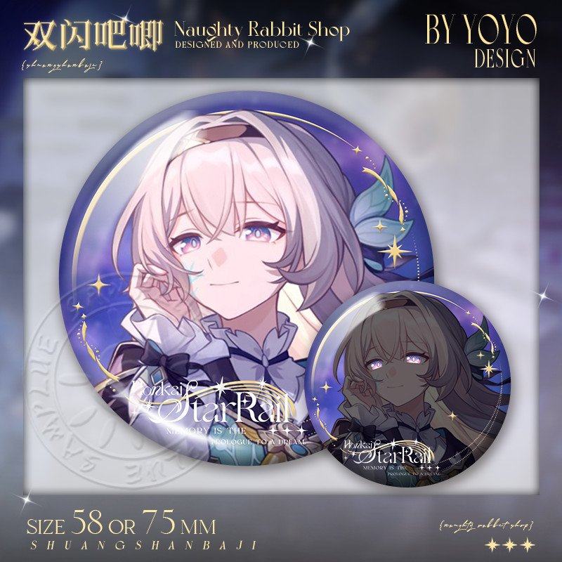 流萤双闪谷子吧唧记忆是梦的开场白周边徽章胸针痛包挂饰同人自制,淘宝优惠券,粉丝福利购,淘宝优惠卷