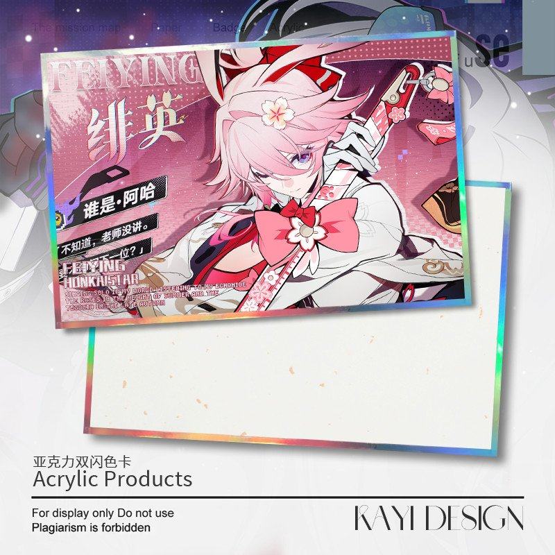 刃火花爻光虚照银狼色纸双闪色卡4.0二次元亚克力镭射相框摆件谷,淘宝优惠券,粉丝福利购,淘宝优惠卷
