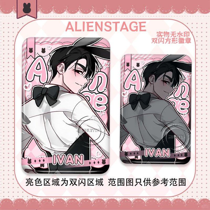 MIZI SUA异形舞台三周年韩咖LUKA Till IVAN吧唧双闪方徽章,淘宝优惠券,粉丝福利购,淘宝优惠卷