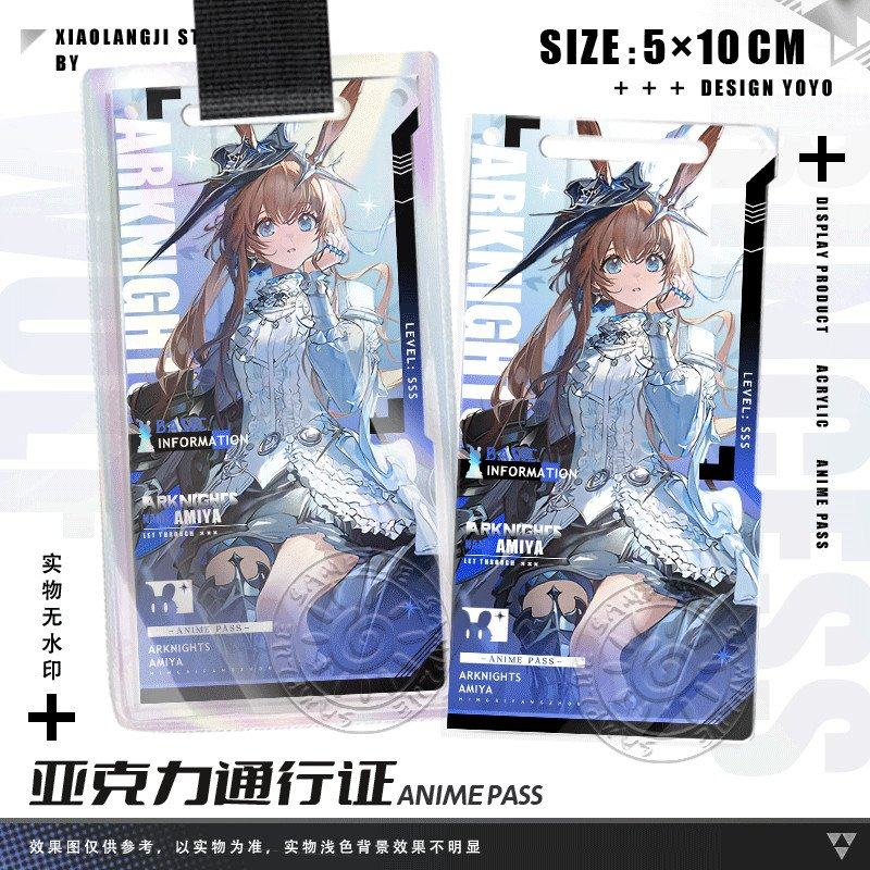 明日阿米娅左乐迷迭香周边谷子方舟通行证钥匙扣同人小卡星语共愿,淘宝优惠券,粉丝福利购,淘宝优惠卷