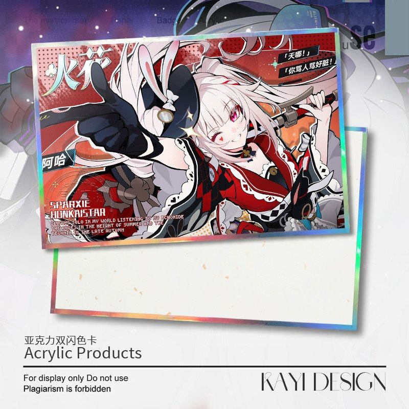 刃火花爻光虚照银狼色纸双闪色卡4.0二次元亚克力镭射相框摆件谷,淘宝优惠券,粉丝福利购,淘宝优惠卷
