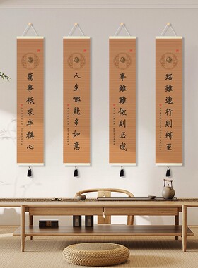 书法字画中式书房禅意竹帘挂画客厅办公茶室背景墙装饰画卷轴画