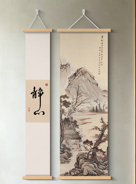 新中式禅意书法挂画舍得字画书房茶室墙面装饰画玄关山水画卷轴画