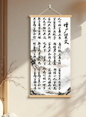 增广贤文励志字画书法挂画客厅办公室装饰画挂布茶室墙壁画卷轴画