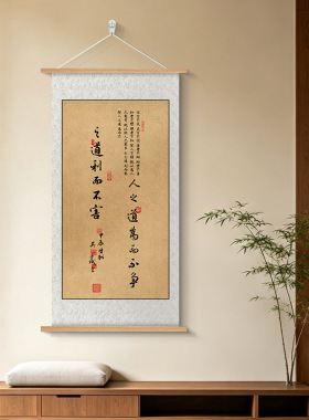 天之道利而不害书法装饰画新款茶室办公室挂画玄关励志字画卷轴画