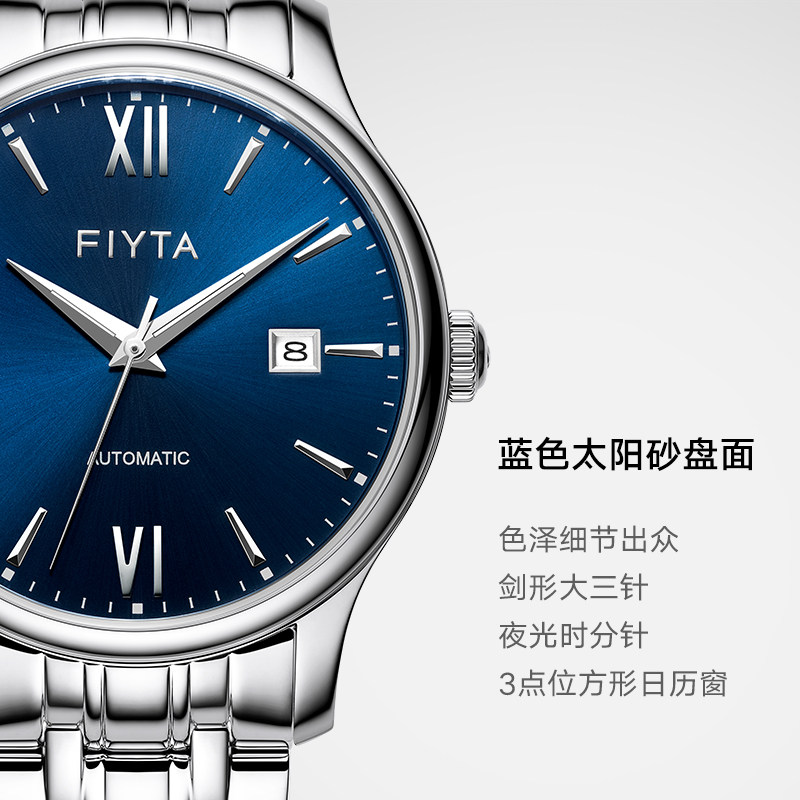 【年货精品】飞亚达经典系列机械表 飞亚达国产腕表