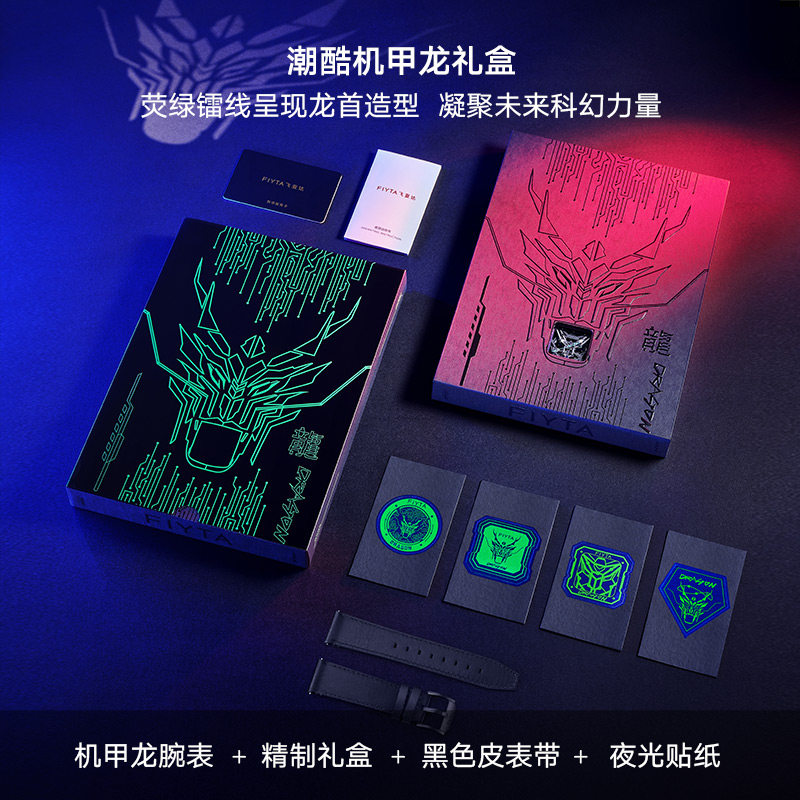 【新品】飞亚达星际系列机甲龙男表 飞亚达国产腕表