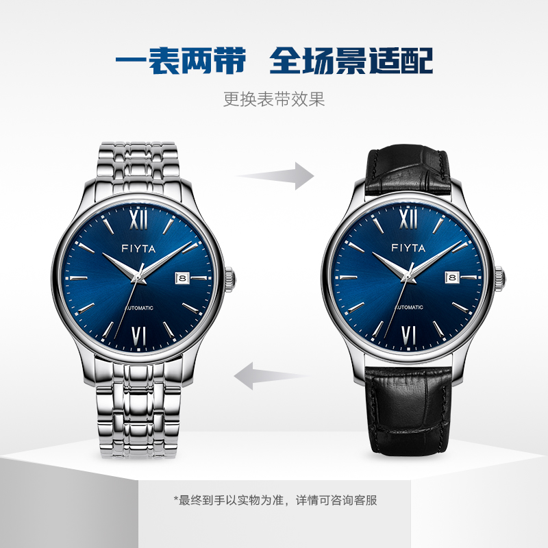 【经典推荐】飞亚达男表机械表时尚潮流钢带防水自动手表男款蓝盘