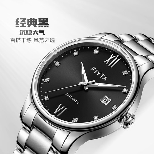 【店铺热销】飞亚达经典系列男机械表时尚商务钢带手表送礼物 - 图0