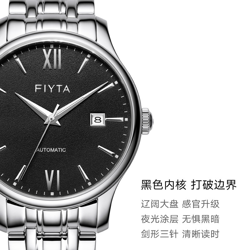 飞亚达男全自动机械钢带简约男表 飞亚达国产腕表