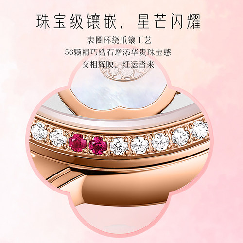 【礼盒套装】高圆圆同款飞亚达四叶草系列女表机械表 - 图2