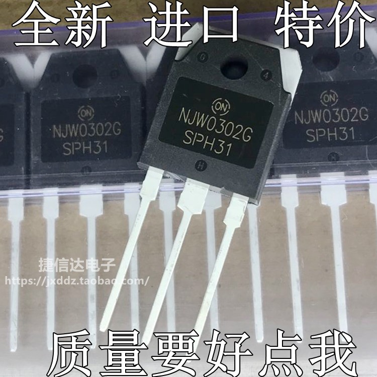 全新进口原装 NJW0302G NJW0281G音频功放配对管三极管 15A250V-图0