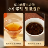 [Подарочный пробный пузырь] Huaxianguan Special Tea Wuyishan jinjunmei Huaxiang усадьба медовый ароматный черный чай сам