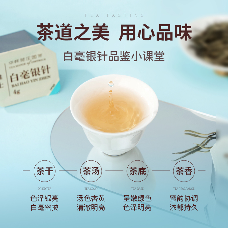 华祥苑特级茶叶 雅士白毫银针福鼎白茶100g小罐茶礼盒装 官方店 - 图1