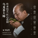 [Бесплатный тестовый напиток] Чай особого сорта Huaxiangyuan Anxi, тип аромата Tieguanyin, подлинный аромат орхидеи и пейте его самостоятельно