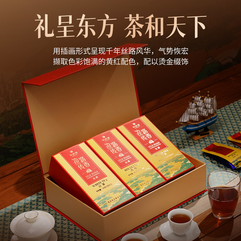 华祥苑茶叶 丝路传香综合口味礼盒 肉桂红茶寿眉白茶218g送礼礼盒,淘宝优惠券,粉丝福利购,淘宝优惠卷