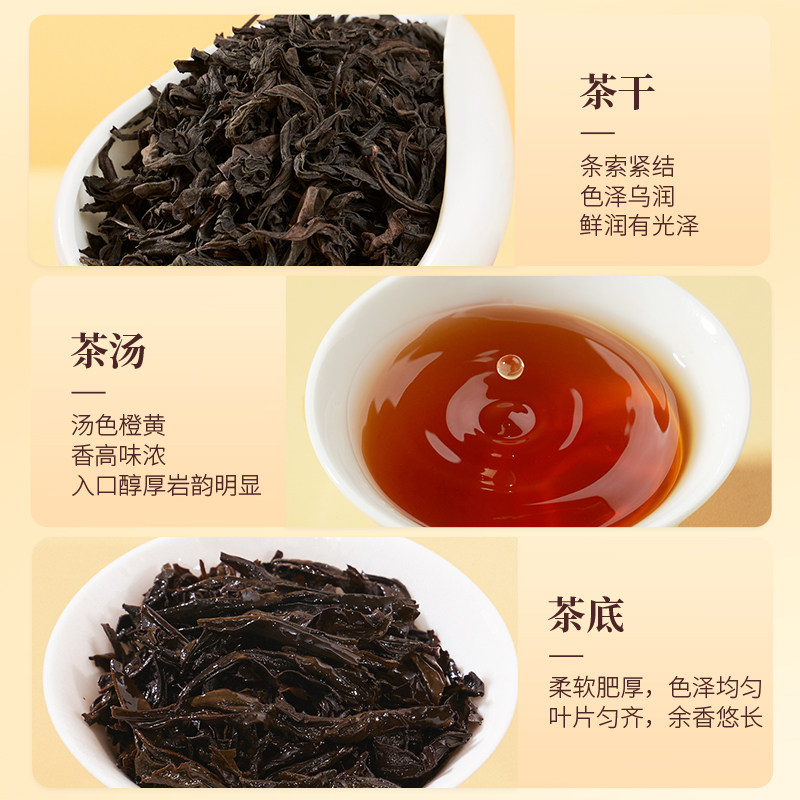 华祥苑特级茶叶 武夷印象肉桂茶乌龙岩茶250g高档送礼 年货礼盒,淘宝优惠券,粉丝福利购,淘宝优惠卷