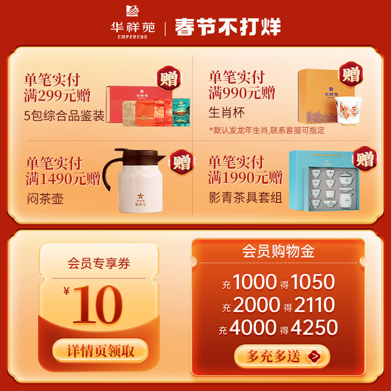 华祥苑金凤凰月清香型安溪铁观音 华祥苑茶叶铁观音