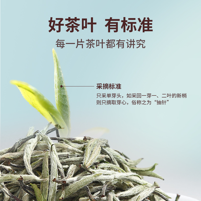 华祥苑特级茶叶 雅士白毫银针福鼎白茶100g小罐茶礼盒装 官方店 - 图2