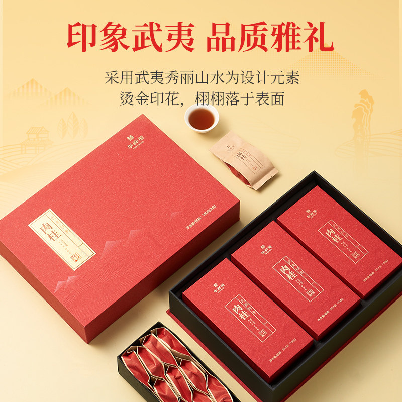 华祥苑特级茶叶 武夷印象肉桂茶乌龙岩茶250g高档送礼 年货礼盒,淘宝优惠券,粉丝福利购,淘宝优惠卷