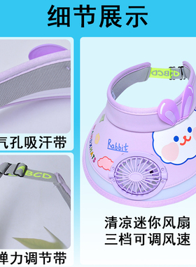 儿童空顶帽定制LOGO大檐带风扇帽太阳帽幼儿园小学生防晒遮阳帽子