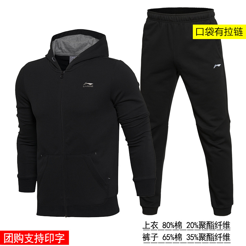 李寧男套裝運動衛衣衛褲新款運動服時尚休閒連帽外套開衫AWDKB79