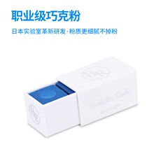 Мел для кия hr巧粉职业美式黑八台球巧克粉 黑8台球杆油性枪粉擦粉桌球用品