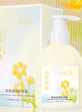 雅词水漾舒润护手霜晨雾玫瑰】多效滋润护手霜山茶花海200g护手霜