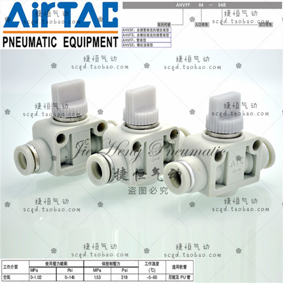 ATC亚德客手阀AHVFF04-04B 06-06B 08-08B 10-10B 12-12B调节开关 - 图1