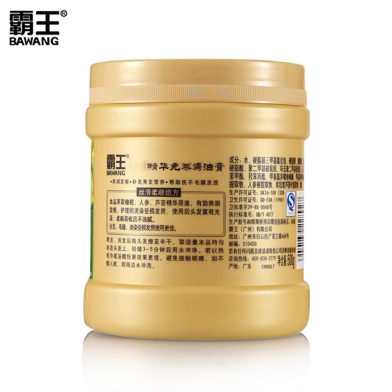 霸王橄榄免蒸焗油膏500g*2护发素精华染烫滋养修复干枯柔顺滑发膜-图1