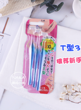 日本贝印刮眉刀修眉刀小刀头LT型