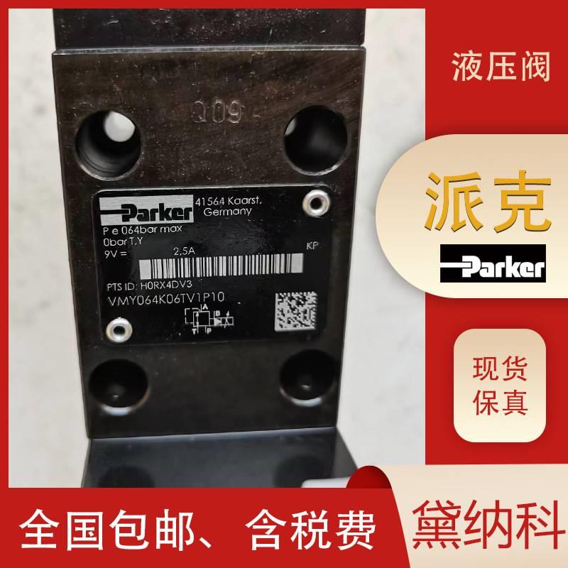 派克VMYP21PAY0L06TV1比例压阀美国PARKER压阀 液规格齐减全 经销 - 图0