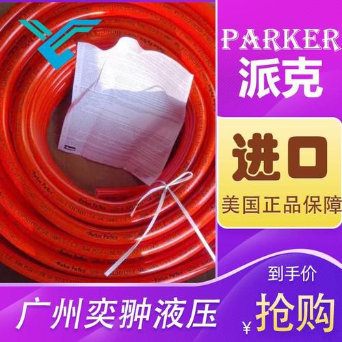 业美国6FIWPAR工KER派克软管83-8-RL