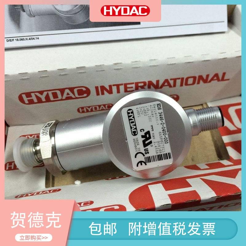 德国HYDAC贺LSK德克压力开E4DS34-3-01-000传感器-6钢厂/关机床行 - 图3