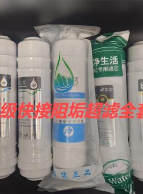 适用希弗森格净水器滤芯XFSG-UF-500五级能量机PP棉活性炭超滤膜
