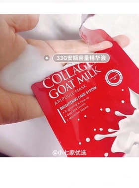 官方授权达亚比山羊奶面膜