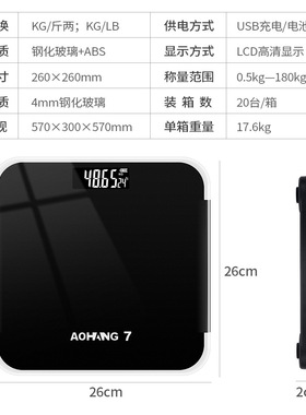 体重秤mini小型家用高精准称重计