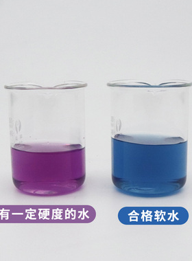 工业饮用水软水检测指示剂送量杯